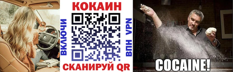 COCAIN Эквадор где можно купить наркотик Велиж