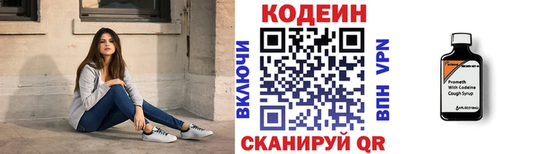 сколько стоит  MEGA онион  Кодеин Purple Drank  Велиж 