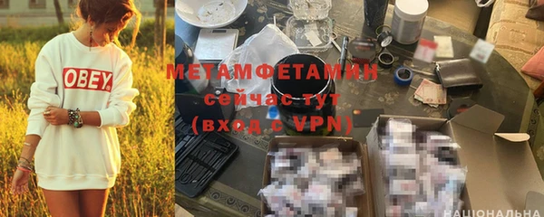 метамфетамин Верея