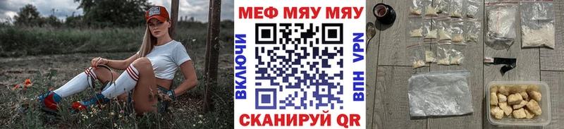 МЕФ mephedrone  купить наркоту  Велиж 