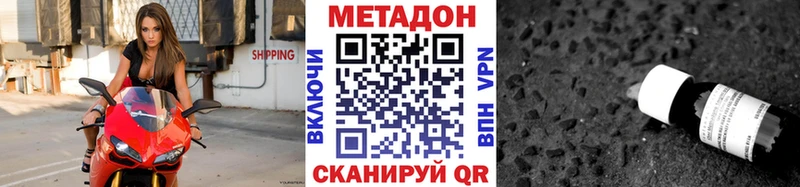 Метадон белоснежный Велиж